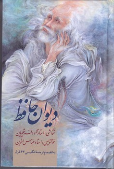 حافظ اخوين(جيبي/كشويي/گالينگور/زرين و سيمين)