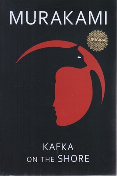 كافكا در ساحل (زبان اصلي/kafka on the shore) (رقعي/شوميز/زبان ما/مات)