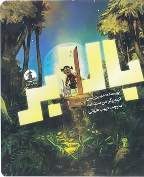 بالا بر (خشتي /شوميز / ميلكان/چار)