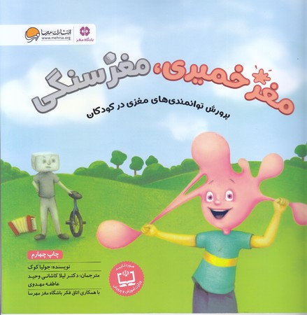 مغز خميري مغز سنگي(خشتي/شميز/مهرسا)