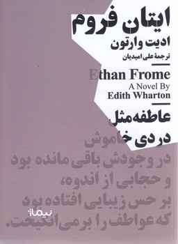 ايتان فروم/مينيماژ