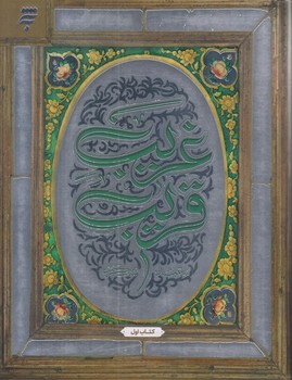 غريب قريب (رقعي/شوميز/به نشر)