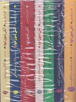 آتش بدون دود (7جلدي/جيبي/شوميز/روز بهان)