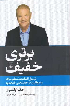 برتري خفيف (رقعي/شوميز/ققنوس)