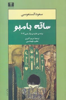 ساقه بامبو(رقعي/شميز/نيلوفر)