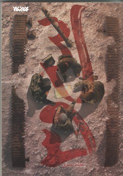 سي و سه (شوميز/رقعي/كتابستان)