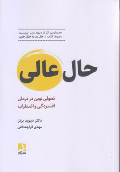 حال عالي (رقعي/شوميز/ذهن آويز)