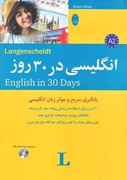 انگليسي در كسب و كار در 30 روز (همراه CD/وزيري/شوميز/شباهنگ)