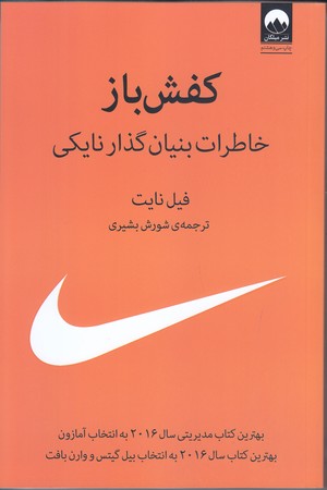 كفش باز (رقعي/شوميز/ميلكان) 