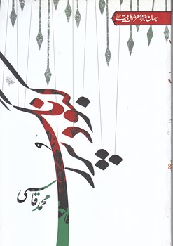 كبود پر رنگ (رقعي/شوميز/جمهوري)