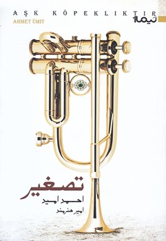 تصغير (رقعي/شوميز/نيماژ)