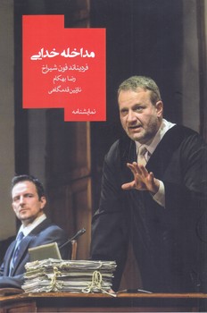   CD بازگشت گمورا
