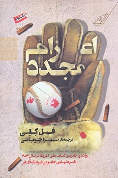 اعزام مجدد (رقعي/شوميز/كوله پشتي)