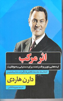 اثر مركب (رقعي/شوميز/نظاره)