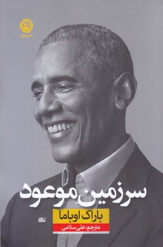 يادگاران 11 - صياد شيرازي