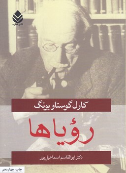 روياها (رقعي/شوميز/قطره)