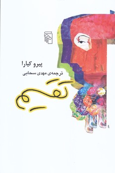 تقسيم(رقعي/شوميز/مركز)
