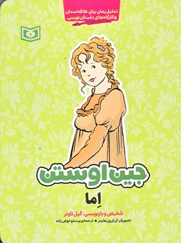 اما (رقعي/شوميز/قدياني)