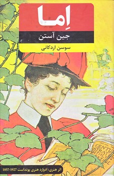 اما (رقعي/گالينگور/نظاره)