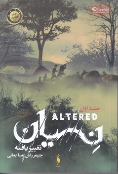 مجموعه تغيير يافته 1 (نسيان)(رقعي/شوميز/باژ)