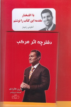 اثر مركب (رقعي/شوميز/كتيبه پارسي)