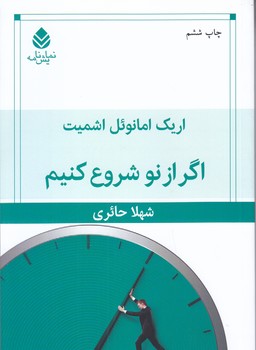 اگر از نوع شروع كنيم(رقعي/شوميز/قطره)
