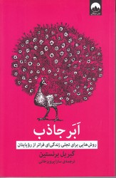 ابر جاذب (شوميز.رقعي.ميلكان)