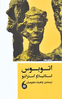 اتوبوس  (شوميز.رقعي.مانيا هنر)