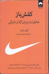 كفش باز (رقعي/گالينگور/ميلكان)