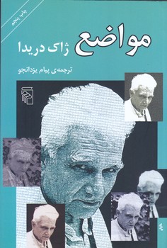 مواضع(رقعي/شميز/مركز)