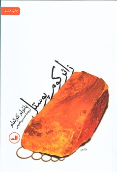 زائر كوم پوستل(شميز/رقعي/ثالث)