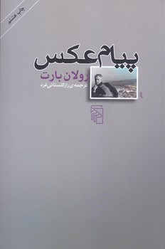 پيام عكس(رقعي/شميز/مركز)