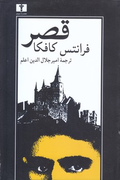 قصر(رقعي/شميز/نيلوفر)