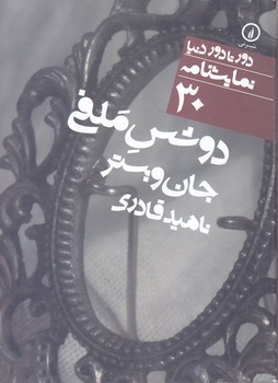 دوشس ملفي(جيبي/ شميز/ني)