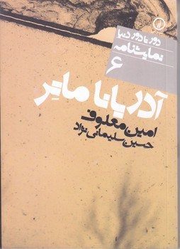 آدريانا ماتر(جيبي/شميز/ني)