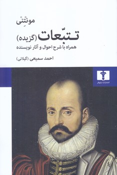 تتبعات (رقعي/شميز/نيلوفر)