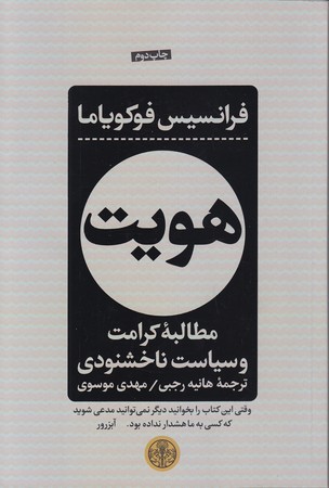 هويت كتاب (رقعي/شوميز/پارسه)