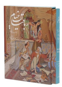 خیام وزیری فرشچیان قاب دار / 5 زبانه