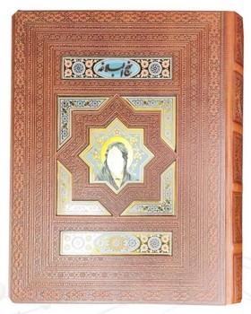 نهج البلاغه وزیری گلاسه چرم جعبه دار با پلاک رنگی