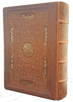 نهج البلاغه چرم وزیری معطر لب طلا جعبه دار