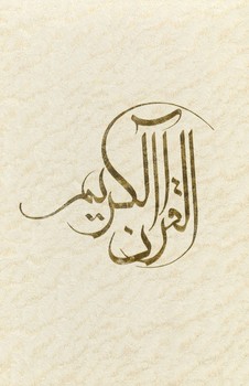 قرآن عروس قاب کشویی وزیری