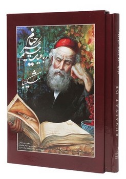 خیام شکیبا رحلی قابدار گلاسه 5زبانه