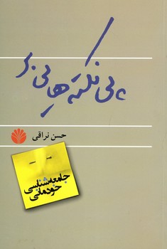 جامعه شناسی خودمانی