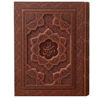 دیوان حافظ وزیری جعبه دار کاغذ معطر / 1293