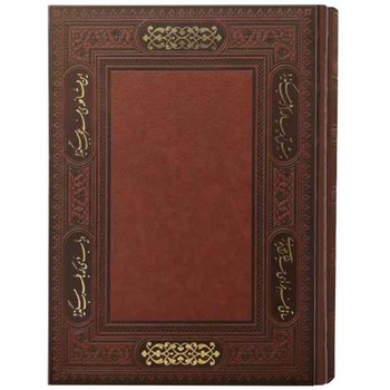 ست سالنامه و رباعیات خیام داغی طلا جعبه دار 1405