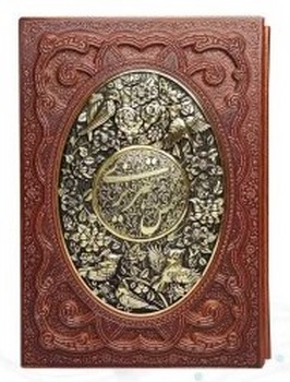 غزلیات شمس تبریزی قاب کشویی طرح مس 1273