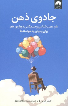 جادوی ذهن