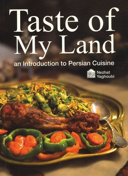 کتاب مصور طعم سرزمین من (taste of my land)