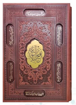 نهج البلاغه چرم تحریر وزیری قاب دار با پلاک