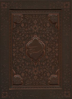 بوستان سعدی وزیری معطر لب طلا جعبه دار چرم